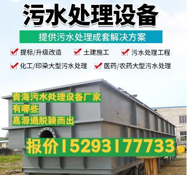 中原养殖污水处理设备