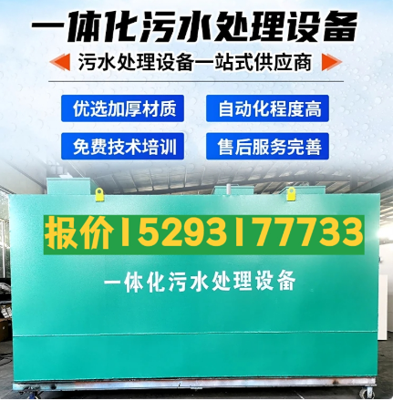 中原一体化污水处理设备 污水处理设备生产厂家