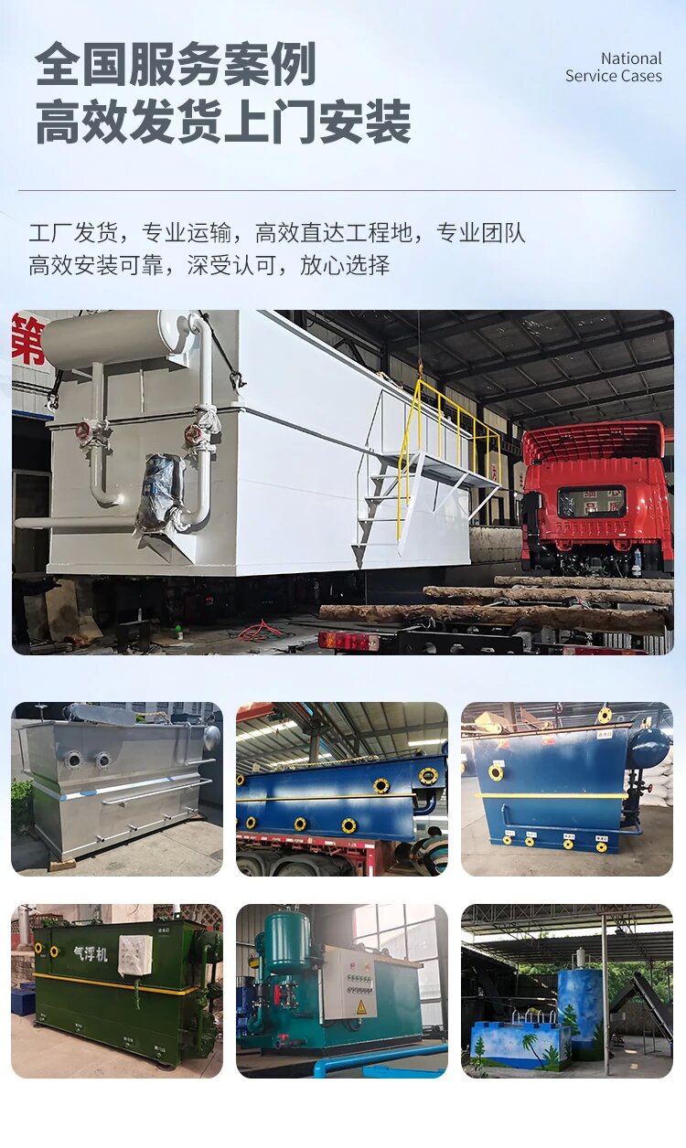 中原污水处理一体化设备