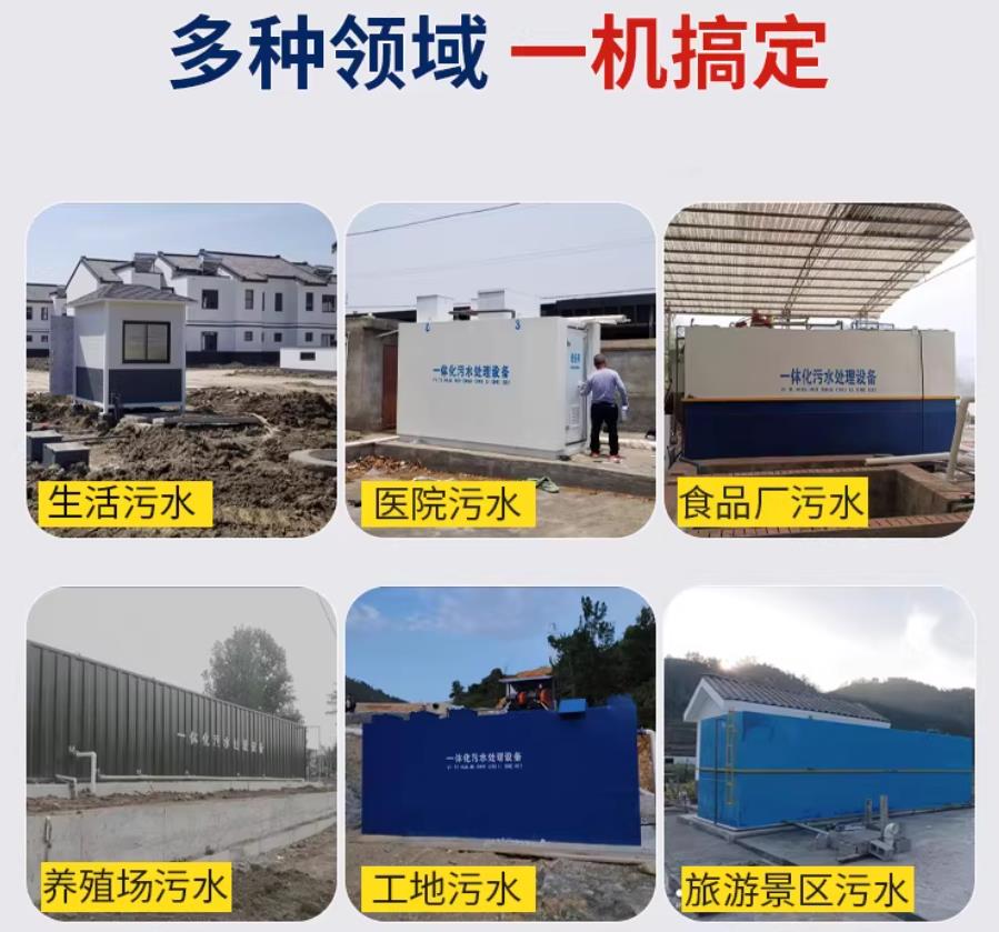 中原场景全覆盖！甘肃嘉源通一体化污水处理设备，适配城乡工业全场景污水治理