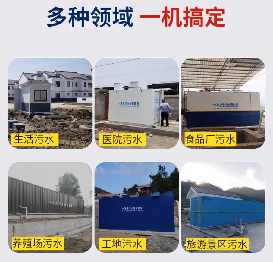 中原甘肃兰州地埋式污水处理设备厂家｜一体化埋地污水治理设备｜乡镇乡村厂区小区通用解决方案